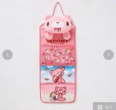 いたずらグルーミー　ウォールポケット　アベイル　収納