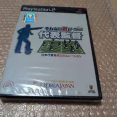 新品未使用PS２ソフト