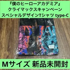 僕のヒーローアカデミア スペシャルデザインTシャツ type-C Mサイズ