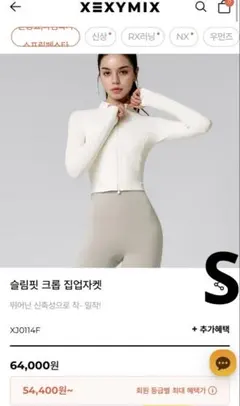 XEXYMIX ジップアップジャケット 黄色　S