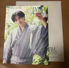 中島健人 ファンクラブ会報 I AM:U vol.05
