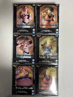 し*た様 ドラゴンボール MATCH MAKERS フィギュア6体セット