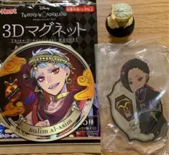 ツイステ スカラビア カリム ジャミル セット