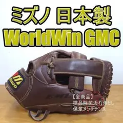 最終値【極美品】90sミズノ ワールドウィン レグルス 日本製 軟式 投手
