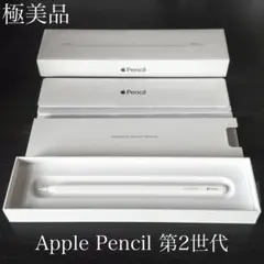極美品　付属品有り　Apple Pencil 第2世代 MU8F2J/A　K6