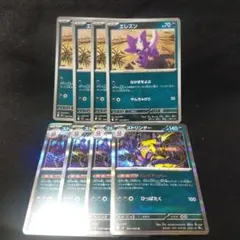 ポケモンカード　エレズン　ストリンダー　進化ライン