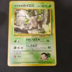 極美品✨ サカキのカイロス ボスのやりかた 暗躍 ワンリキー