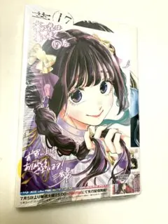 2026年最新】薫る花は凛と咲く特典の人気アイテム - メルカリ