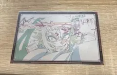 鬼滅の刃 獪岳 おすそ分けポストカード