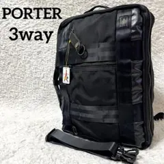 ✨人気モデル✨PORTER ヒート 3way リュック ビジネスバッグ ブラック