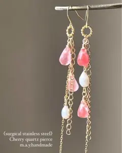 《サージカルステンレス》鮮やかな色合いのチェリークォーツ揺れる春ピアス