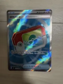 ポケモンカード ポケパッド SAR　ムニキスゼロ