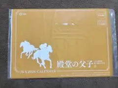 JRA 2026 カレンダー 壁掛け　非売品