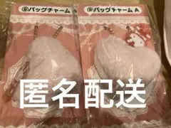 ハローキティ当りくじ　⑨バッグチャームA 2個