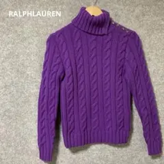 RALPHLAUREN 紫色 ケーブル編み タートルネック セーター