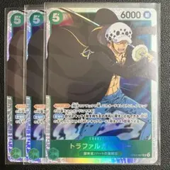 【ワンピースカードゲーム】トラファルガー・ロー　SR  3枚セット
