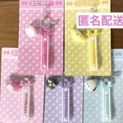サンリオ　当りくじ　キーホルダー　ハローキティ他　コンプリート　5点セット