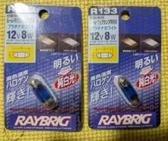レイブリッグ RAYBRIG ルームマップランプ 12v8w 電球