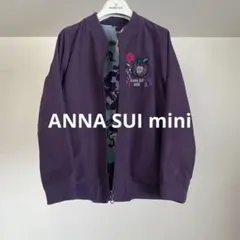 ANNA SUI Mini リバーシブル ジャケット 紫 ビーズ 刺繍 130