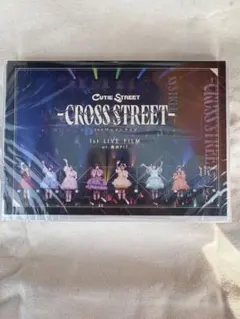 【新品未使用】CUTIE STREET CROSS STREET DVD