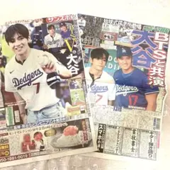 ❤️2紙❤️BTS V &大谷　8/27 サンスポ スポーツ報知 即決‼️