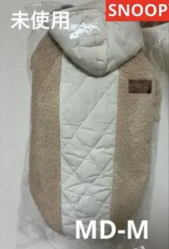 セール！　新品！【スヌーピー】犬用アウター ボア×キルティング フード MD-Mのサムネイル