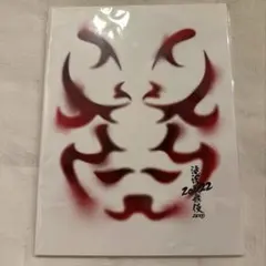 Snow Man 滝沢歌舞伎 ZERO 2022 パンフレット