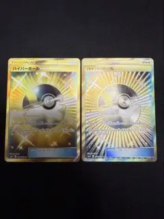 2026年最新】ハイパーボールurの人気アイテム - メルカリ