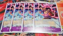 ゴール・D・ロジャー P P-107 4枚セット 交流会限定プロモーションカード