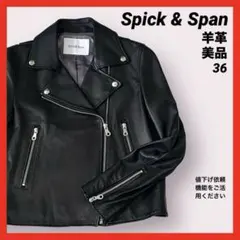 2026年最新】Spick and Span レディース ダブルライダースの人気