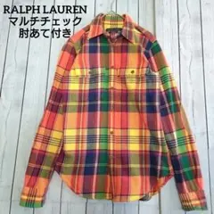 ラルフローレン マルチカラー チェックシャツ肘あて付 ネルシャツ スリムフィット