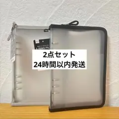 ダイソー A5 6リングファイル ブラック グレー シール帳 バインダー 2点