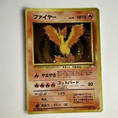 2026年最新】ポケモンカード ファイヤー 旧の人気アイテム - メルカリ
