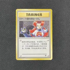 2026年最新】ポケモンカード ロケット団のおねーさんの人気アイテム