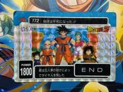 【特別価格】 ドラゴンボールカードダス アマダ　NO.172