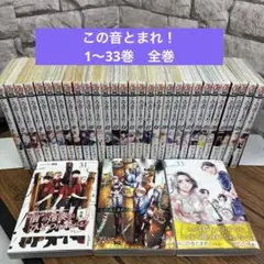 ☀️ 初版 最新刊付き帯付き良品 あかね噺 全巻 ☀️ - メルカリ