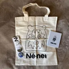 【Ne-net】新品非売品ノベルティ３点セット（ネネット ）