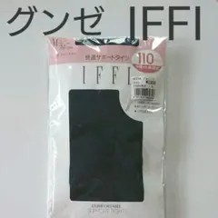 【GUNZE IFFI】快適サポートタイツ110デニール ブルーベリー