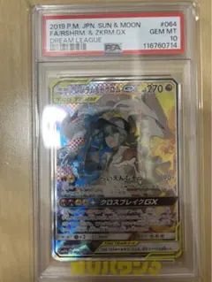 ソルガレオ&ルナアーラGX SR PSA10 SA ドリームリーグ 鑑定品 - メルカリ