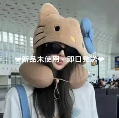 ハローキティ ネックピロー 枕 キティキャラクター 旅行 日焼けキティ サンリオ
