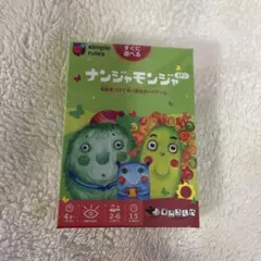 【新品未開封】ナンジャモンジャ カードゲーム