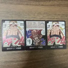 ONE PIECE ドン!!カード 3枚セット