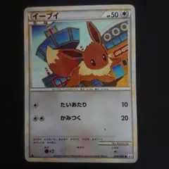 イーブイ ○ L2 よみがえる伝説 058/080 - メルカリ