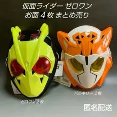 2025年最新】まとめ売り 仮面ライダーの人気アイテム - メルカリ