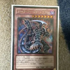 2026年最新】ダークアームドドラゴン 1stの人気アイテム - メルカリ