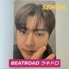 EXO REVERXE セフン BEATROAD ラキドロ トレカ SEHUN