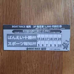ボートレース