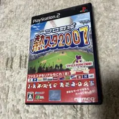 1102プロ野球 熱スタPlayStation 2
