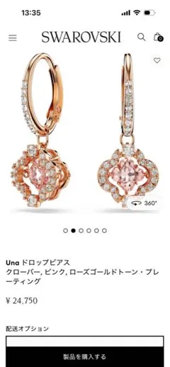SWAROVSKI ドロップピアス/ローズゴールド