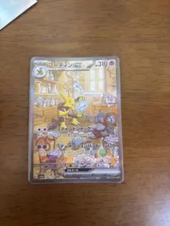 2026年最新】フーディン sar 151の人気アイテム - メルカリ